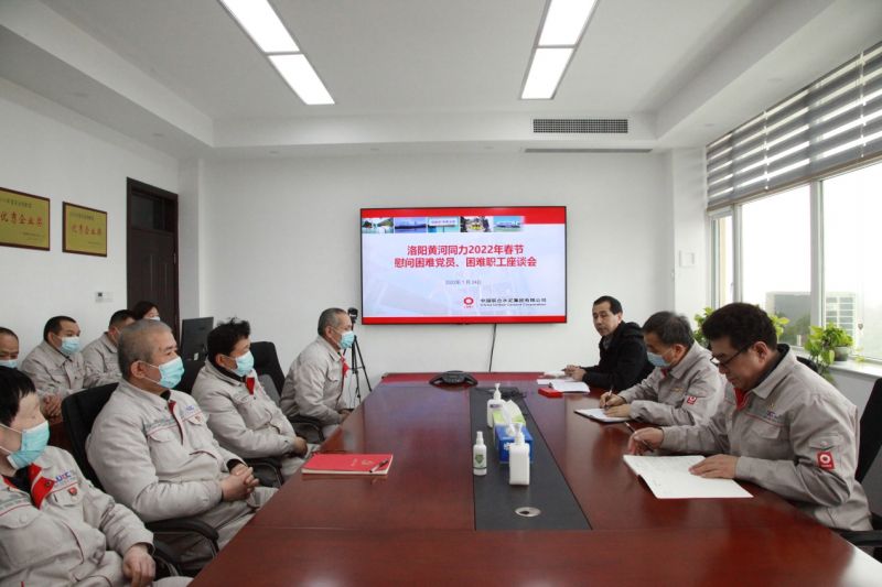 
				   
					洛陽黃河同力、三門峽騰躍同力召開慰問困難黨員、困難職工座談會
				 