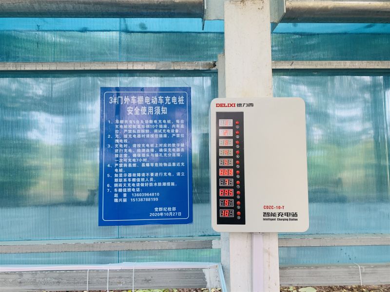 
				   
					安裝集中充電裝置，消除消防安全隱患
				 