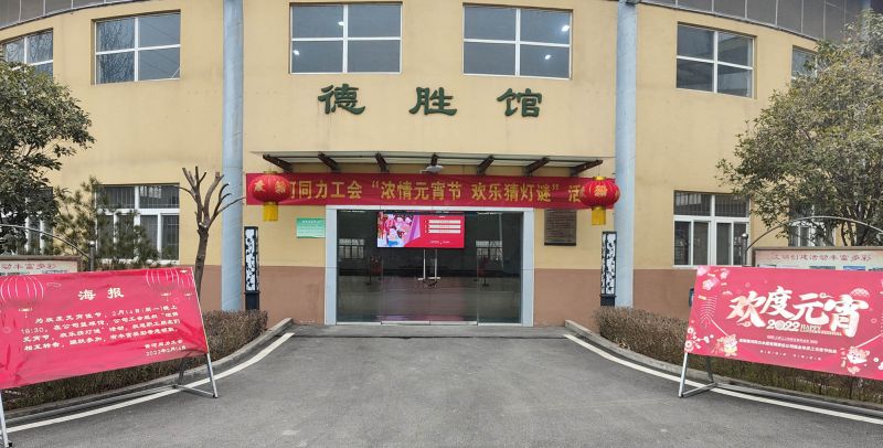 
				   
					黃河同力開展“濃情元宵節(jié)，歡樂(lè)猜燈謎”活動(dòng)
				 